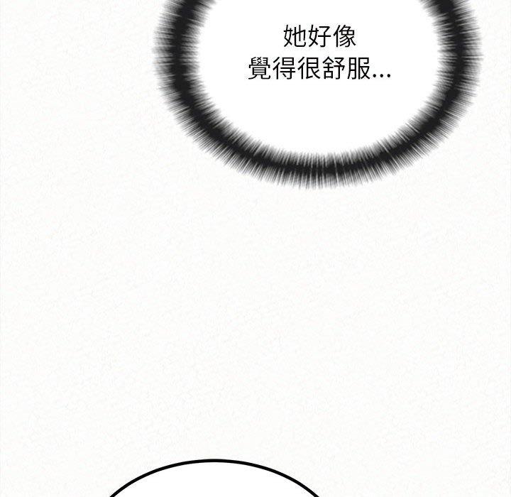 姊姊都哈我 第 7 話 第138页