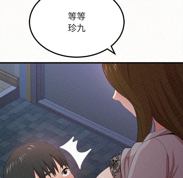 姊姊都哈我 第 7 話 第139页