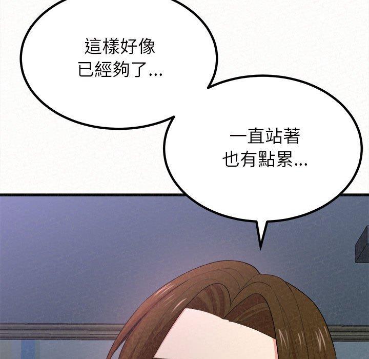 姊姊都哈我 第 7 話 第142页