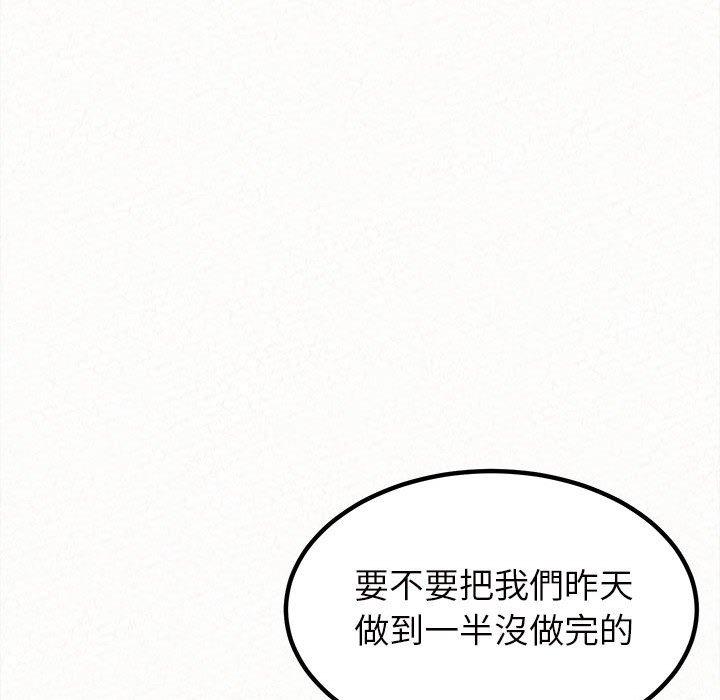 姊姊都哈我 第 7 話 第146页