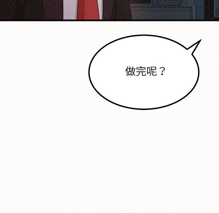 姊姊都哈我 第 7 話 第148页