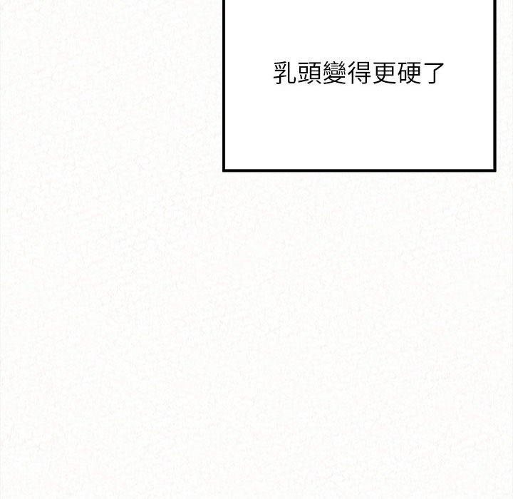 姊姊都哈我 第 7 話 第85页