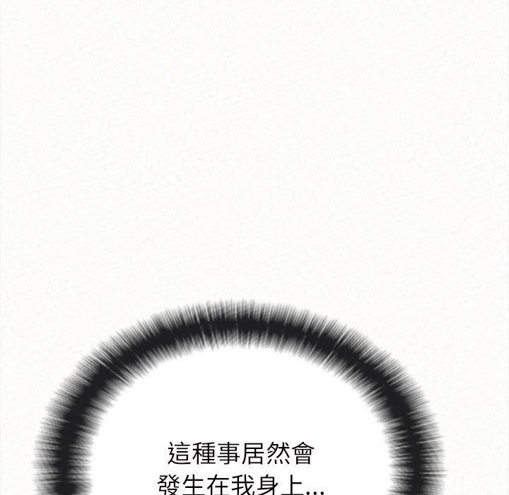 姊姊都哈我 第 7 話 第90页