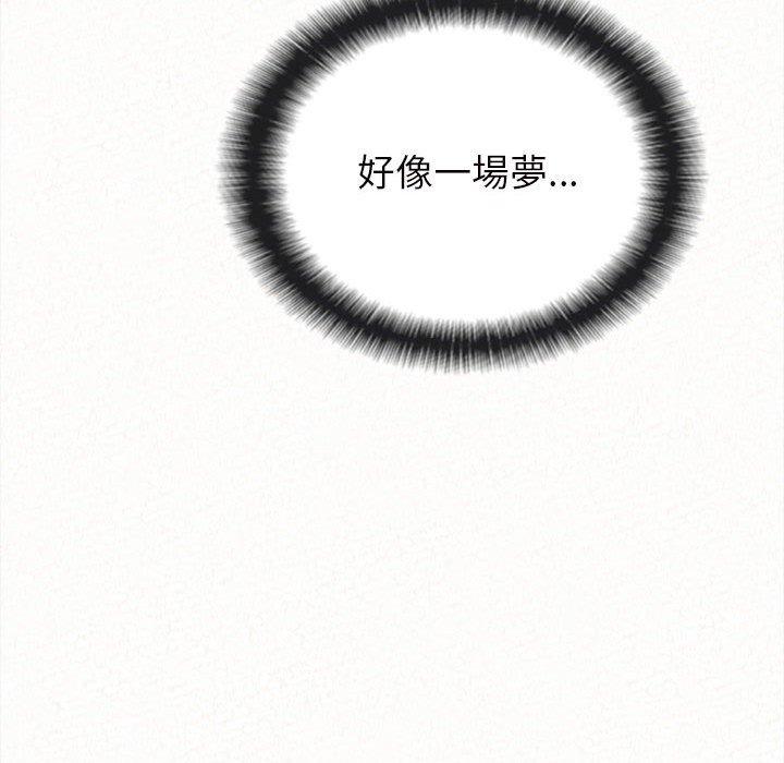 姊姊都哈我 第 7 話 第93页