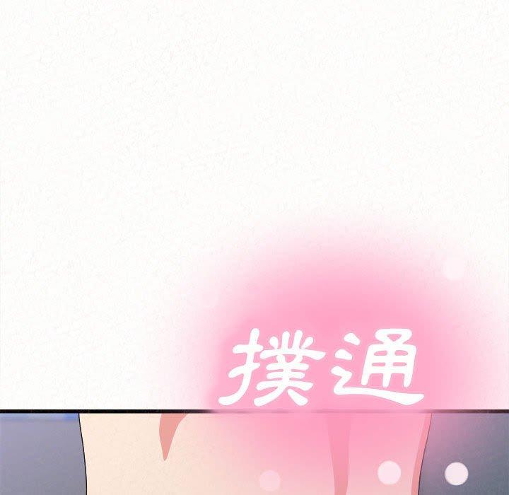 姊姊都哈我 第 7 話 第101页
