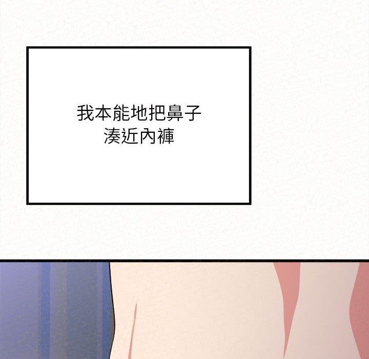 姊姊都哈我 第 7 話 第105页