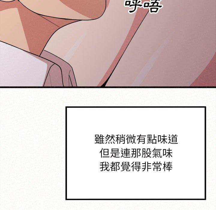 姊姊都哈我 第 7 話 第107页