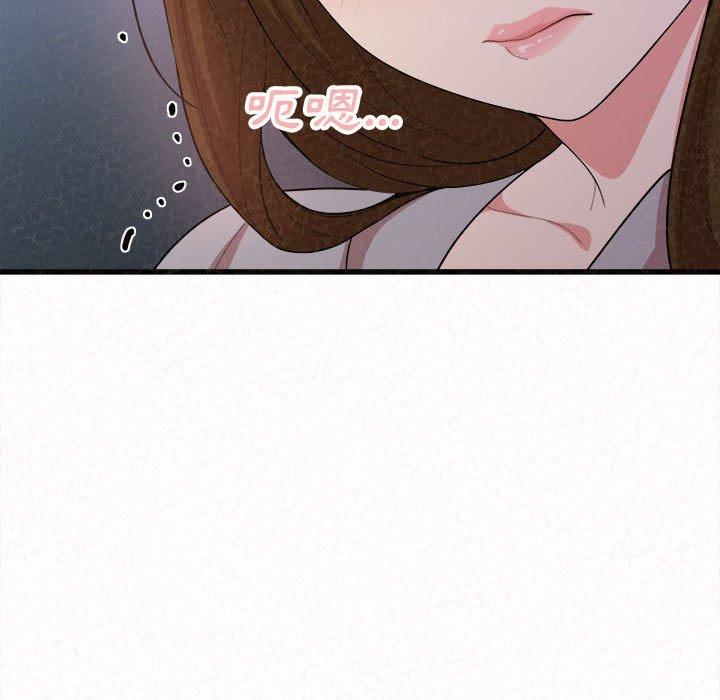 姊姊都哈我 第 7 話 第123页