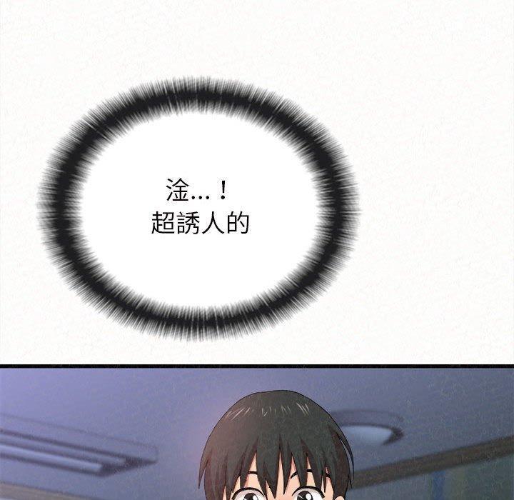 姊姊都哈我 第 7 話 第154页