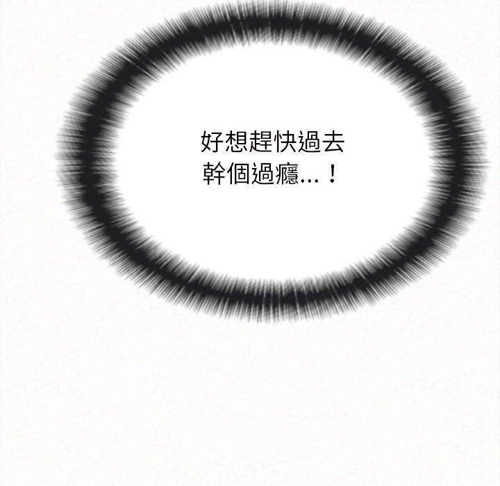 姊姊都哈我 第 7 話 第156页