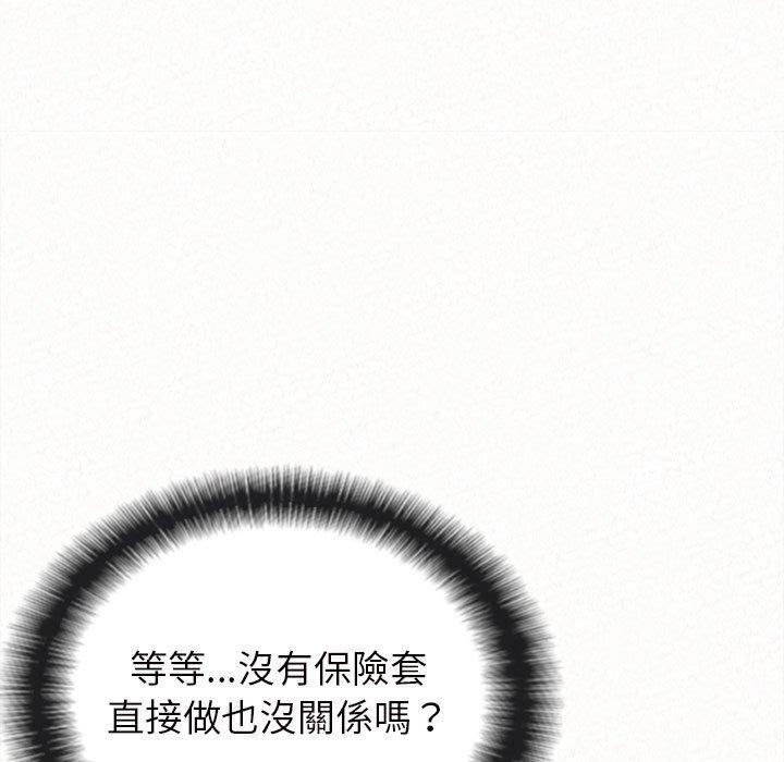 姊姊都哈我 第 7 話 第160页