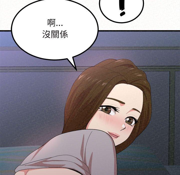 姊姊都哈我 第 7 話 第164页