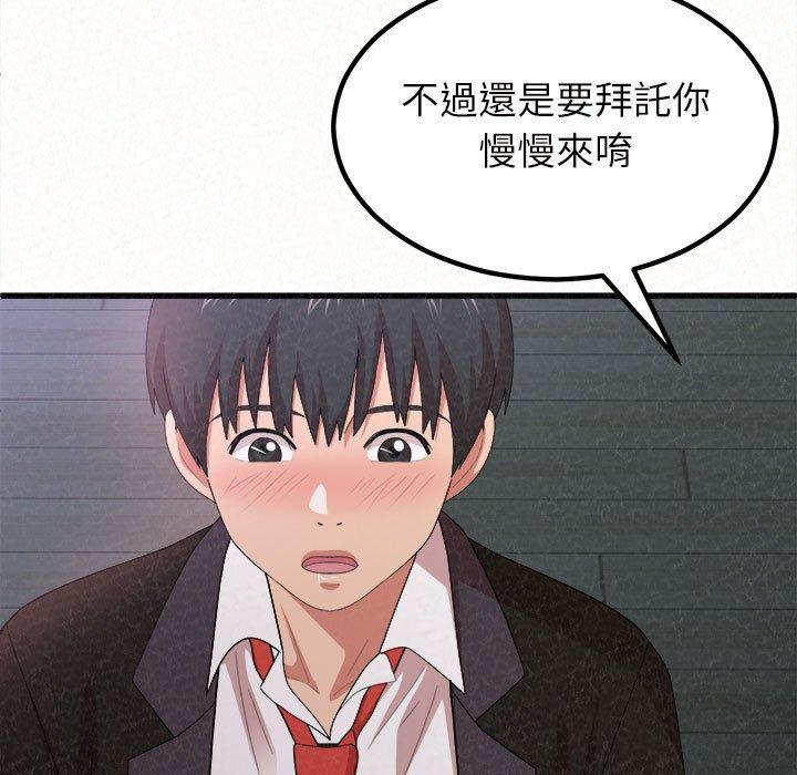 姊姊都哈我 第 7 話 第168页
