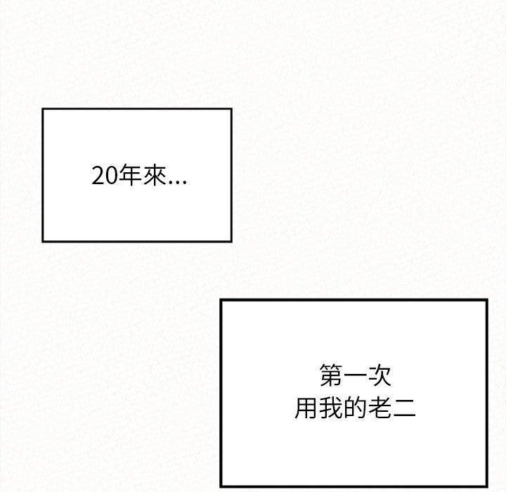 姊姊都哈我 第 7 話 第177页