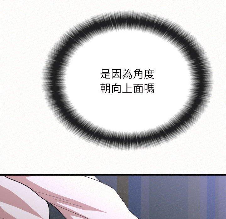 姊姊都哈我 第 7 話 第186页