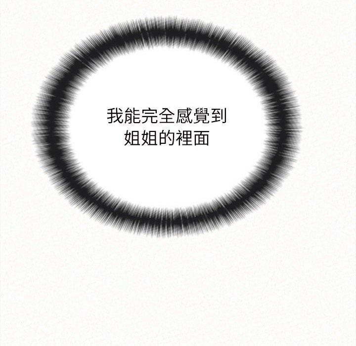姊姊都哈我 第 7 話 第188页