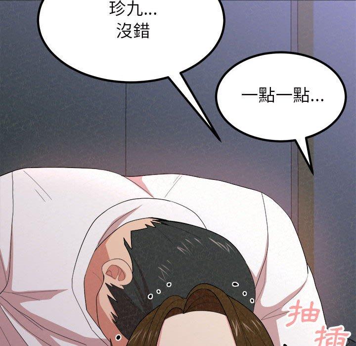 姊姊都哈我 第 7 話 第190页