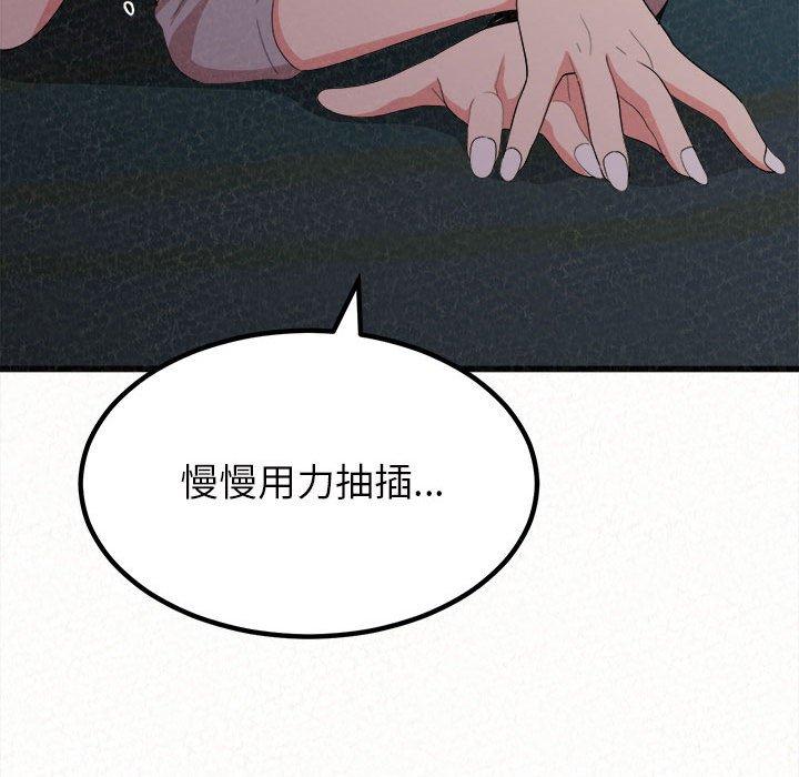 姊姊都哈我 第 7 話 第192页