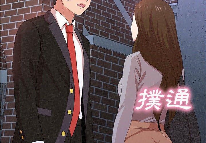 姊姊都哈我 第 7 話 第4页