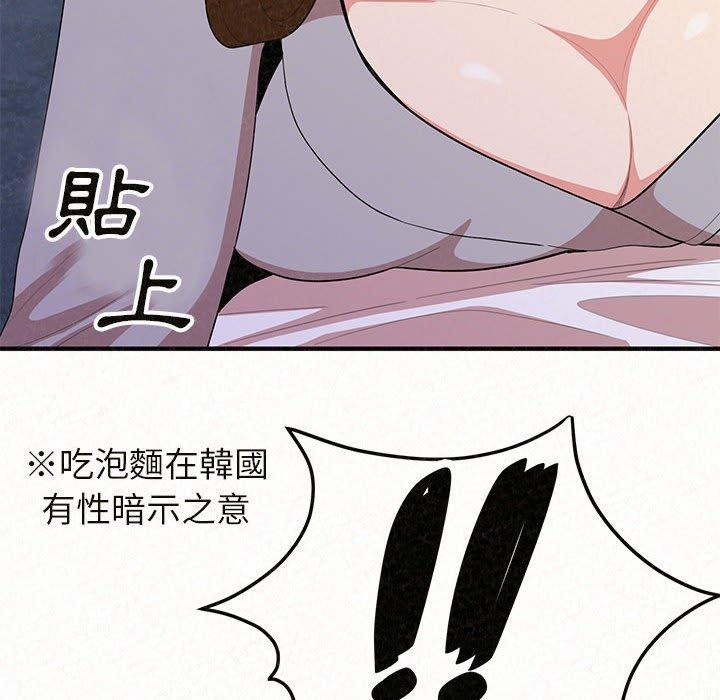 姊姊都哈我 第 7 話 第18页