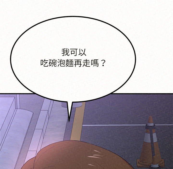 姊姊都哈我 第 7 話 第16页