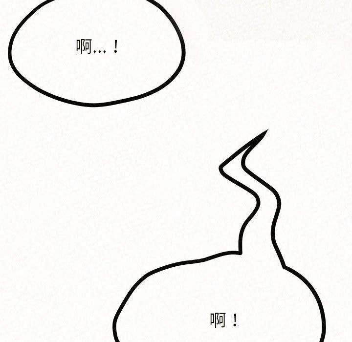 姊姊都哈我 第 7 話 第23页