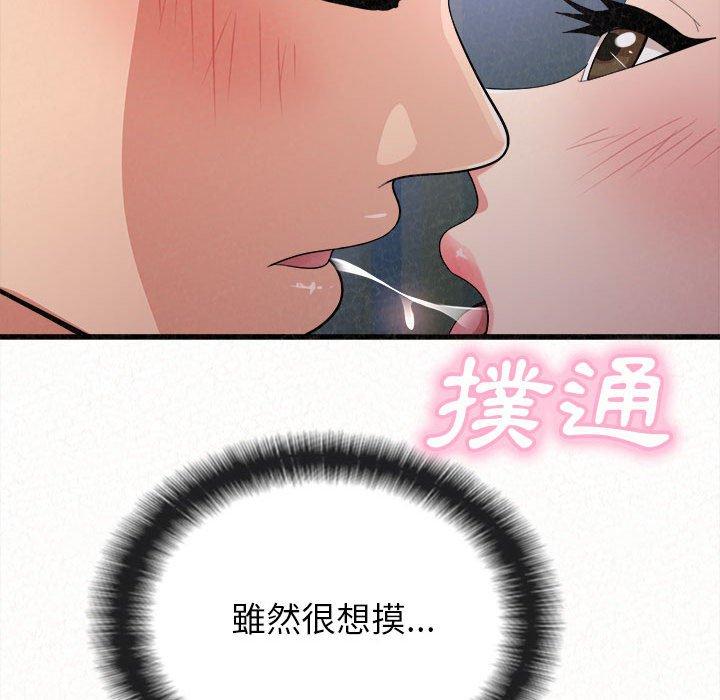姊姊都哈我 第 7 話 第45页