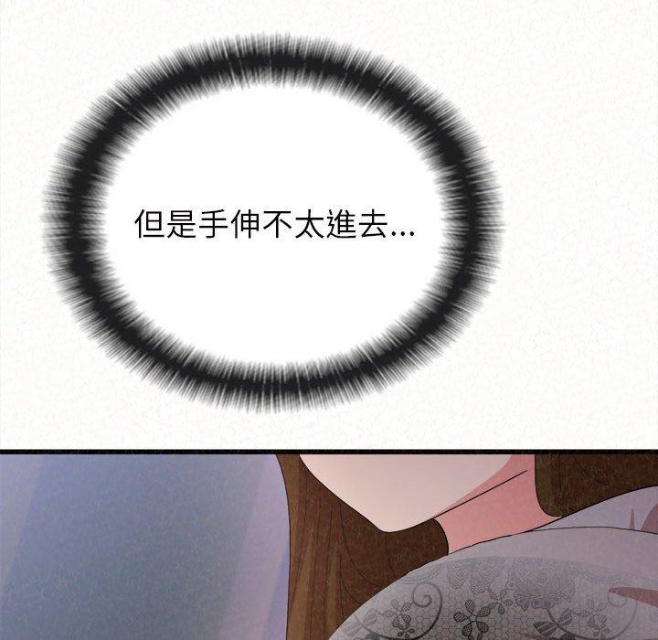 姊姊都哈我 第 7 話 第48页