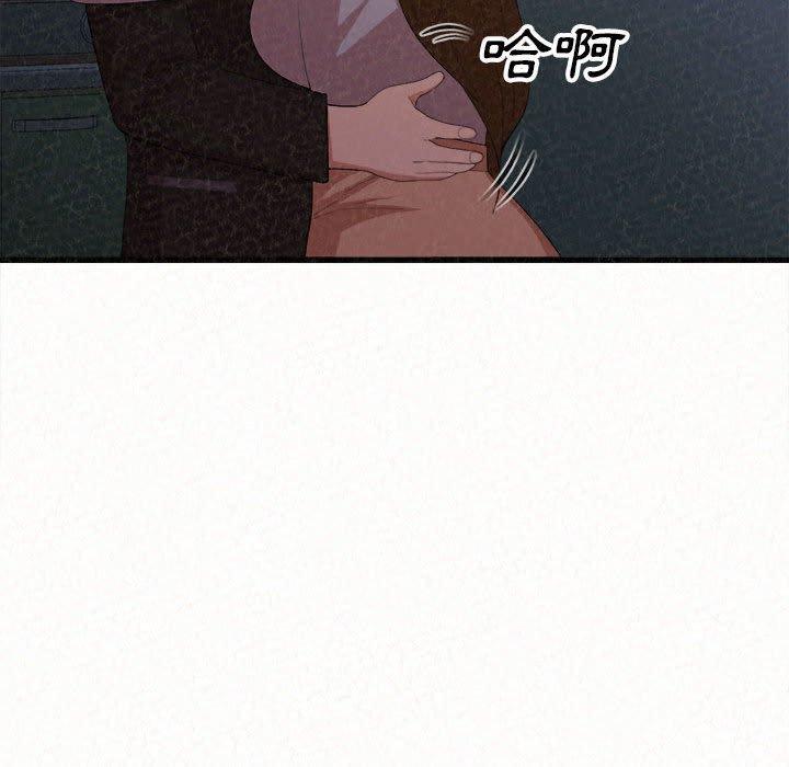 姊姊都哈我 第 7 話 第43页