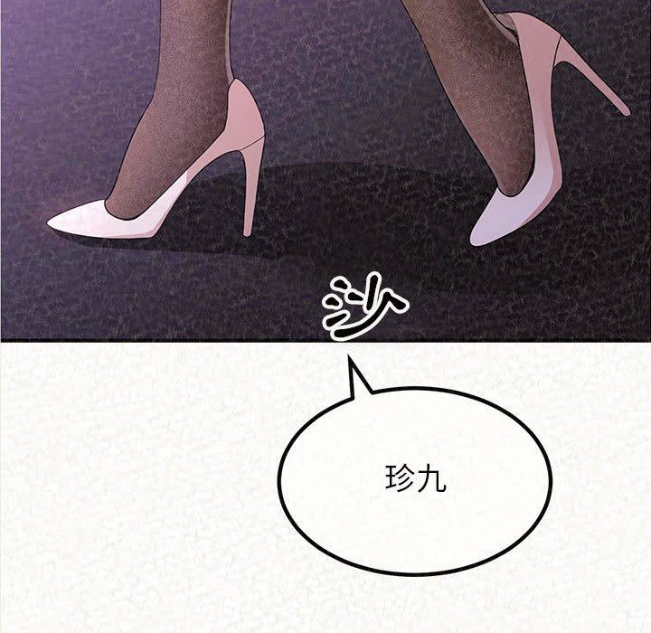 姊姊都哈我 第 7 話 第7页