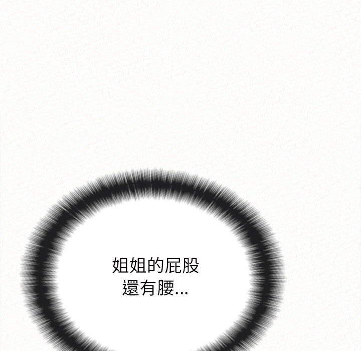 姊姊都哈我 第 7 話 第197页