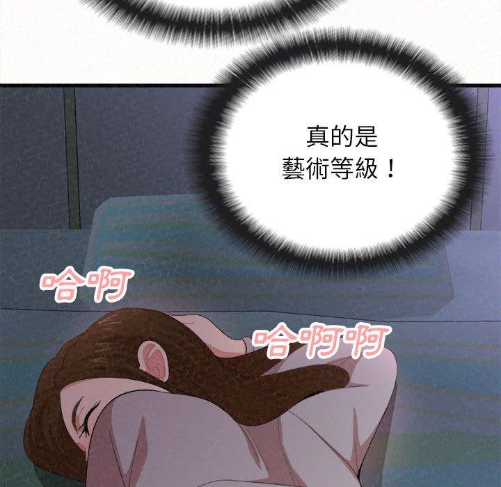 姊姊都哈我 第 7 話 第198页