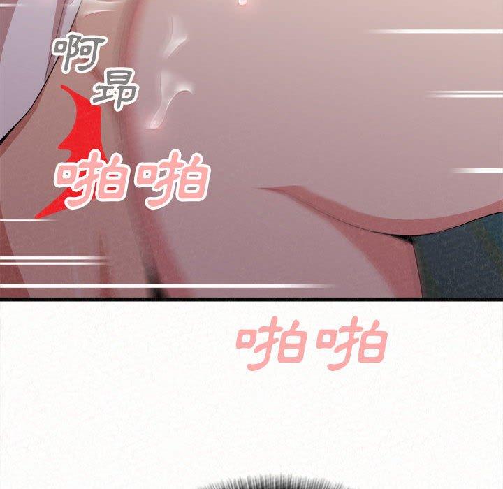 姊姊都哈我 第 7 話 第202页