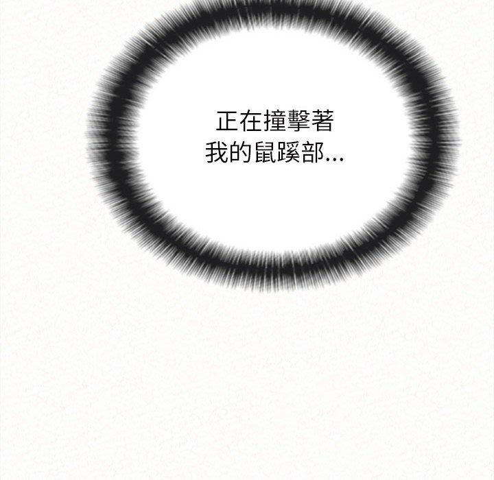 姊姊都哈我 第 7 話 第203页
