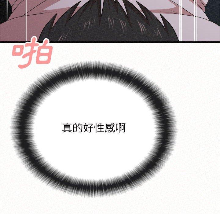 姊姊都哈我 第 7 話 第208页