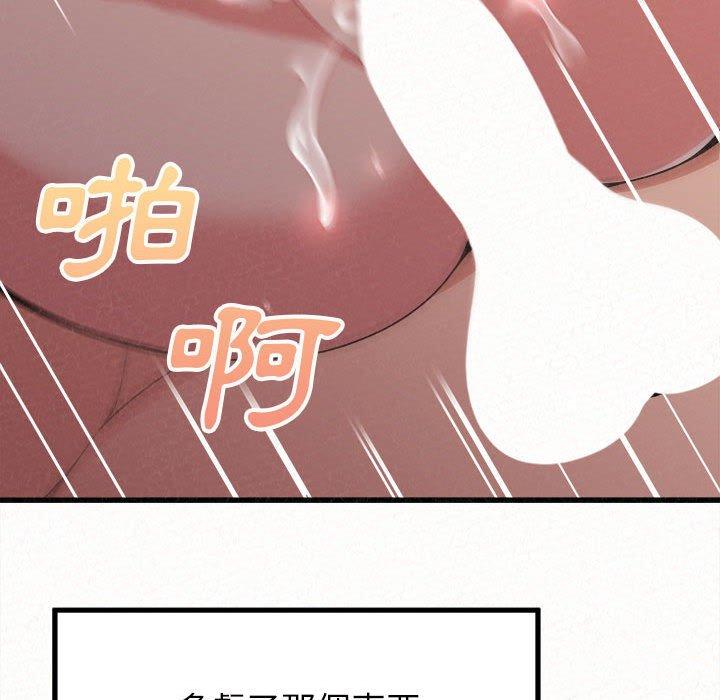 姊姊都哈我 第 7 話 第211页
