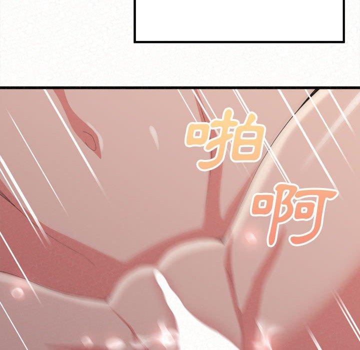 姊姊都哈我 第 7 話 第210页