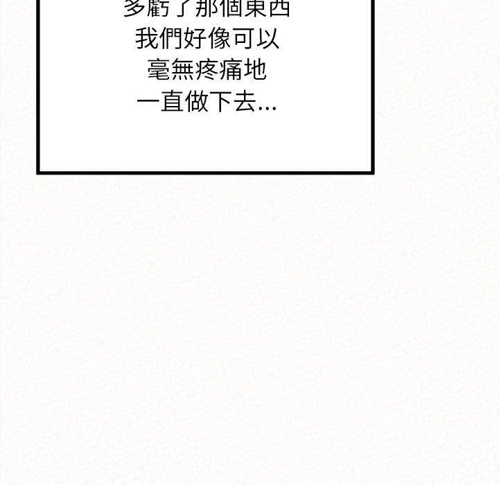 姊姊都哈我 第 7 話 第212页