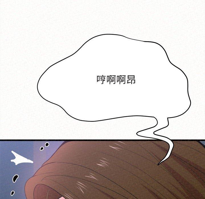 姊姊都哈我 第 7 話 第213页
