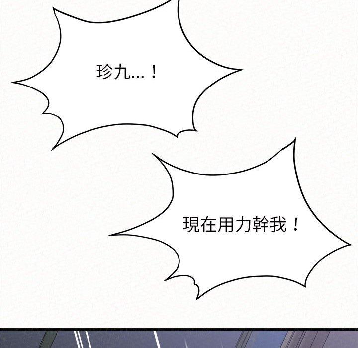 姊姊都哈我 第 7 話 第217页