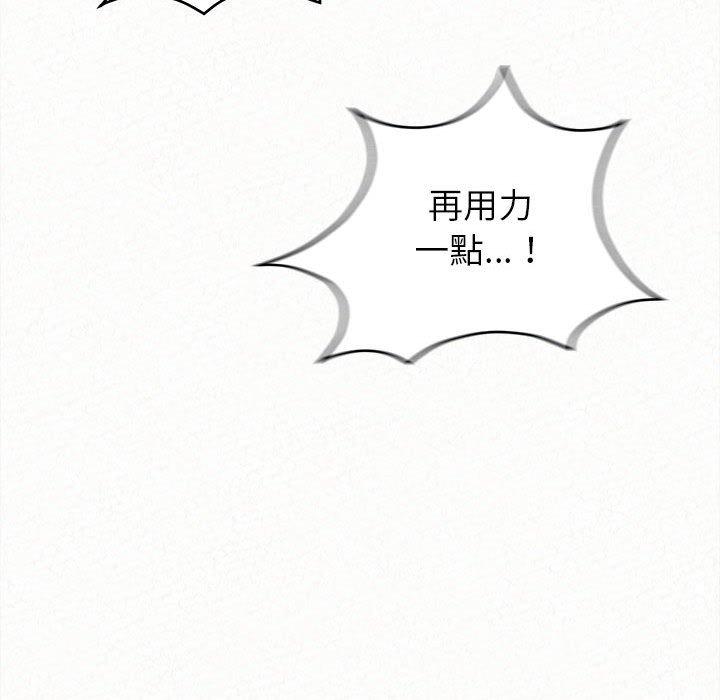 姊姊都哈我 第 7 話 第220页