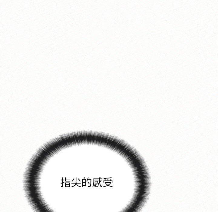 姊姊都哈我 第 7 話 第225页