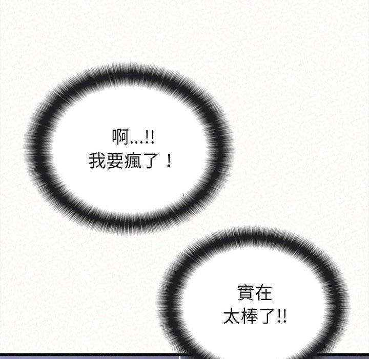 姊姊都哈我 第 7 話 第221页