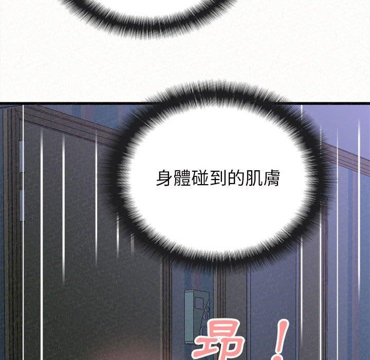 姊姊都哈我 第 7 話 第226页