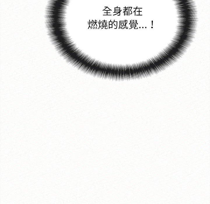 姊姊都哈我 第 7 話 第229页