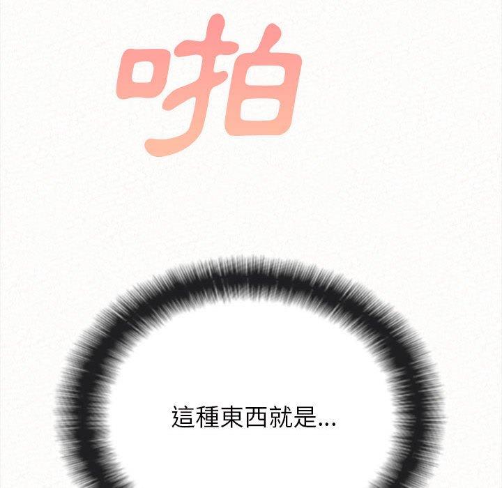 姊姊都哈我 第 7 話 第231页