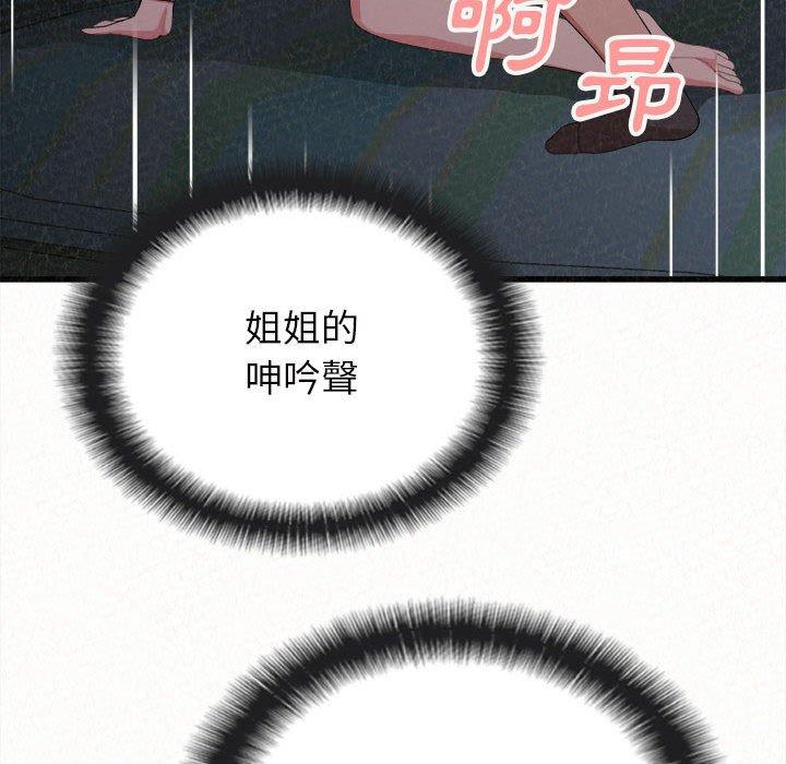 姊姊都哈我 第 7 話 第228页