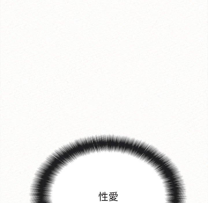 姊姊都哈我 第 7 話 第233页