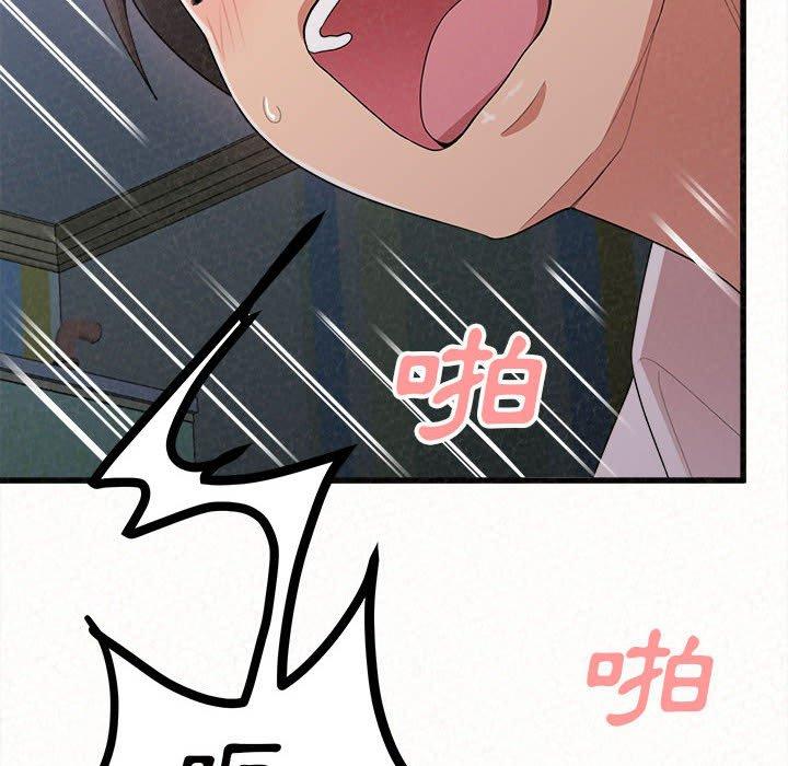姊姊都哈我 第 7 話 第244页