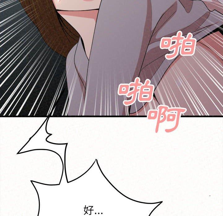姊姊都哈我 第 7 話 第240页